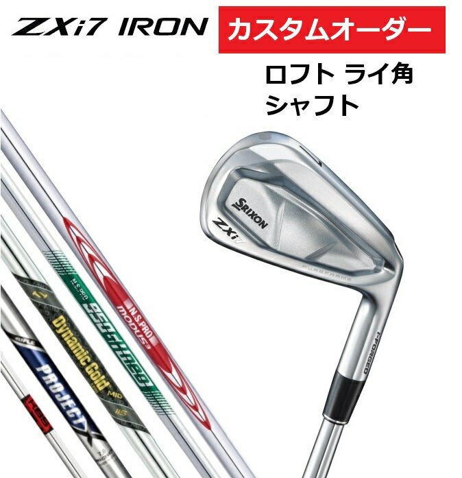 楽天市場】srixon zx7 アイアン カスタム(クラブ|ゴルフ 楽天市場】srixon zx7 アイアン カスタム(クラブ|ゴルフ