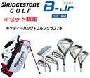 BRIDGESTONE GOLF BS ブリヂストンゴルフ B-Jr セット販売 キャディーバッグ+クラブ7本(1W/FW/UT/7I/9I/SW/PT) Ty...