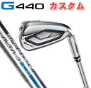 ピン PING【カスタムオーダー】G440 6本セット(#5〜9.PW) 右用/左用 特注 受注生産 カーボンシャフト ALTA.J.CB.BLUE/TOUR....