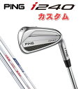 ピン PING 特注 i240 アイアン 4本セット 右用/左用 受注生産 カスタムオーダー スチールシャフト NS850/MODUS125/130/ZELOS...