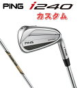 ピン PING 特注 i240 アイアン 4本セット 右用/左用 受注生産 カスタムオーダー スチールシャフト DG.EX.TOUR.ISSUE ゴルフクラブ ...