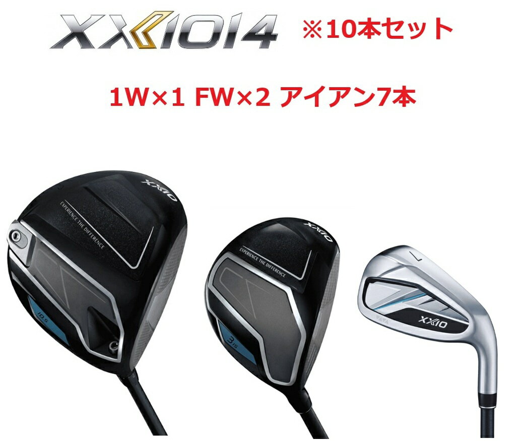 セット販売 10本セット ゼクシオ14 クラブセット 10本セット XXIO14 メンズ 1W×1 FW×2 IRON×7 計10本 MP1400 カーボンシャ...