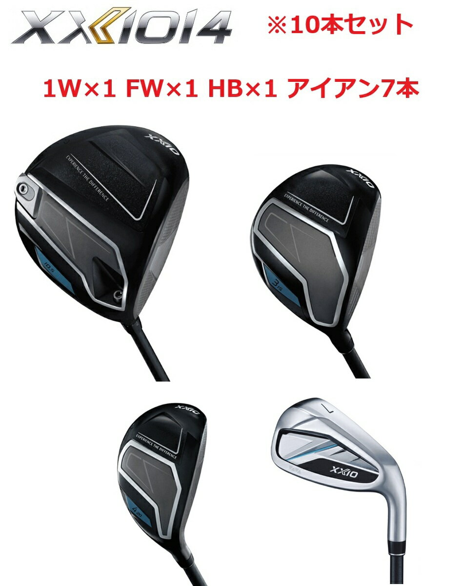 セット販売 10本セット ゼクシオ14 クラブセット 10本セット XXIO14 メンズ 1W×1 FW×1 HB×1 IRON×7 計10本 MP1400 カ...