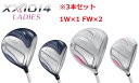 【12月6日発売】セット販売 3本セット ゼクシオ14 レディス ドライバー フェアウェイウッド 3本セット ブルー ホワイト XXIO14 レディース 1W×...