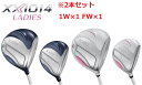 【12月6日発売】セット販売 2本セット ゼクシオ14 レディス ドライバー フェアウェイウッド 2本セット ブルー ホワイト XXIO14 レディース 1W ...