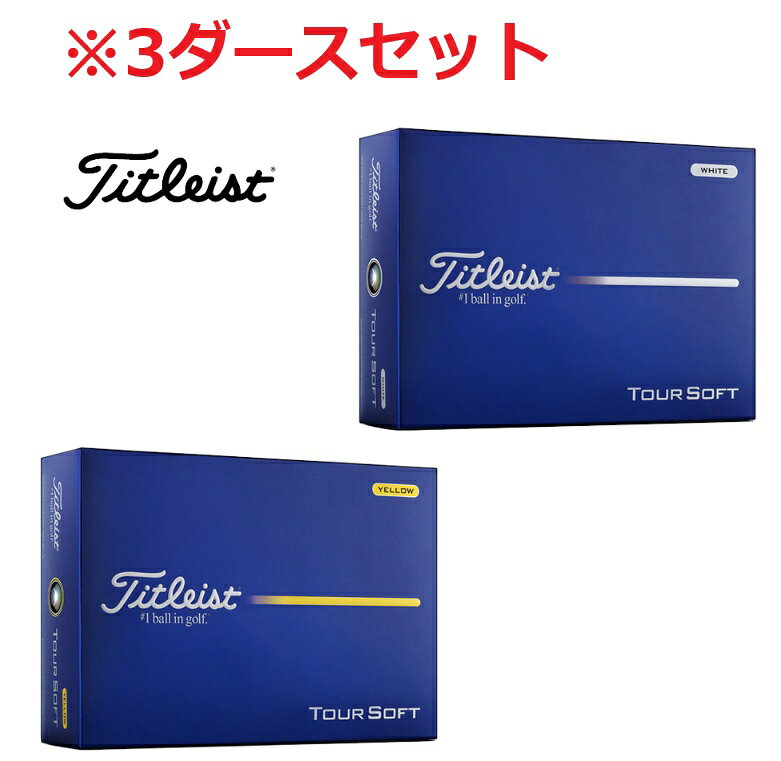 乐天商城 - 【3ダース】Titleist(タイトリスト)ゴルフボール Tour Soft(ツアーソフト)36個入 ホワイト イエロー