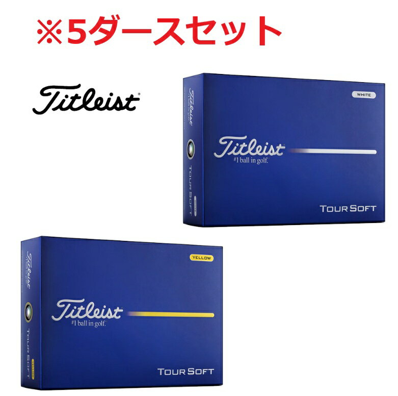 Titleist(タイトリスト) Tour Soft(ツアーソフト) T4015S-Jは、ソフトな打感と飛距離・スピン性能を両立したゴルフボールです。 White、Yellowの2色展開。 5ダースセット(60個入)です。 新構造のコアサイズと独自のエラストマー・カバーにより、すべてのショットでソフトなフィーリングを実現。 ロングゲームではスピン量を抑え、安定した弾道と飛距離性能を発揮します。 新開発386ディンプル設計により、ドライバーショットでの飛距離向上と安定した弾道を実現。 アイアンショットでは高い打ち出しと鋭い落下角でグリーン上で止まりやすい設計です。 【仕様】 型番：T4015S-J カラー：White、Yellow 内容量：5ダース(60個入) カバー素材：エラストマー 【利用シーン】 ゴルフラウンド、コンペ、大量使用、ストック用 【キーワード】 タイトリスト ツアーソフト ゴルフボール 5ダース