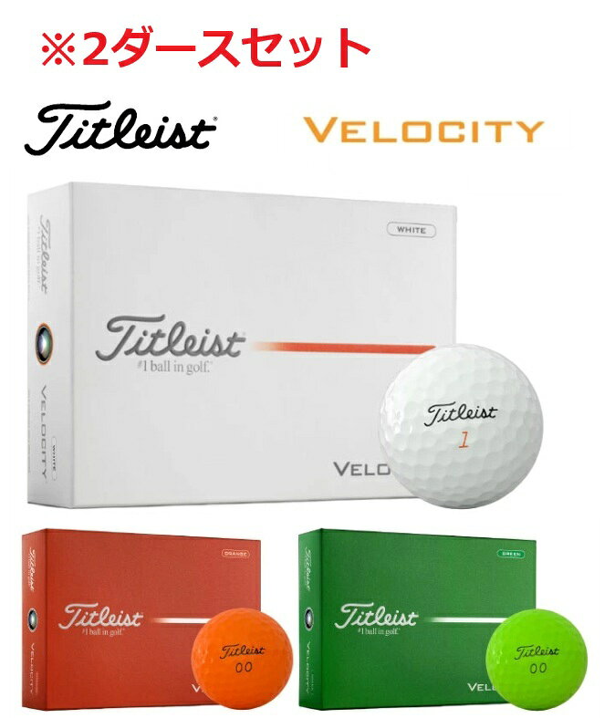 【2ダースセット販売】Titleist(タイトリスト) T8027S-J Velocity(ベロシティ) 2ダース(24個入) ゴルフボール ホワイト オレンジ グリーン Titleist(タイトリスト)