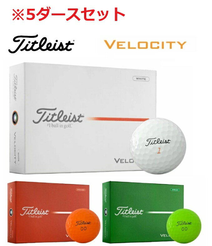 TITLEIST - 【5ダース】Titleist(タイトリスト)ゴルフボール Velocity(ベロシティ)2026年モデル 60個入 ホワイト オレンジ グリーン