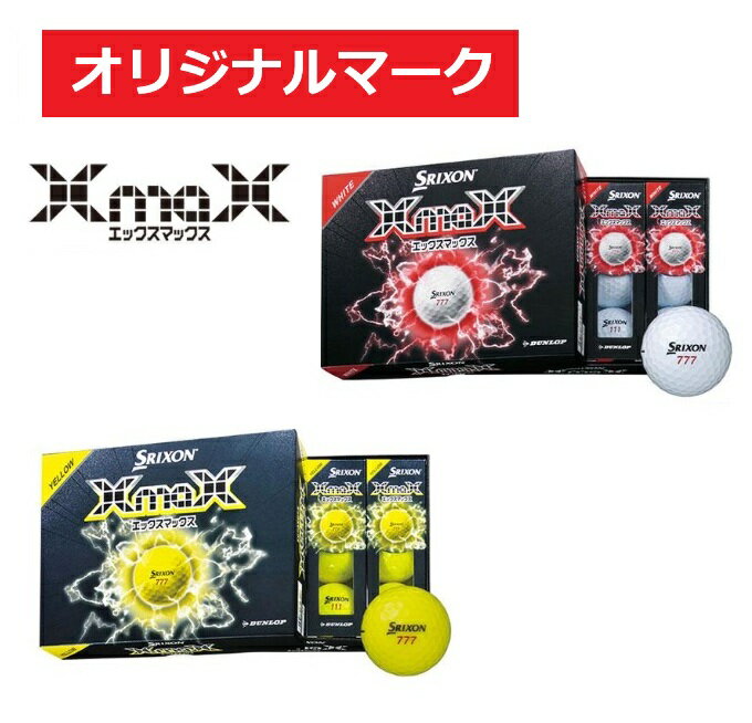 Other - 【オリジナルマーク】SRIXON(スリクソン)ゴルフボール XmaX(エックスマックス)2026年モデル 飛距離追求型スリーピース ホワイト イエロー 日本製