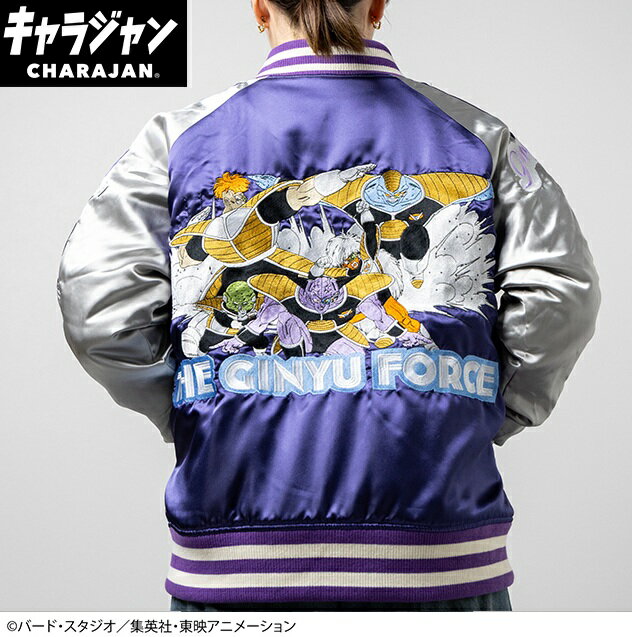 Rakuten - ドラゴンボールZ ギニュー特戦隊 スカジャン L(4005013300) 3L(4005015300) 刺繍 メンズ キャラクター