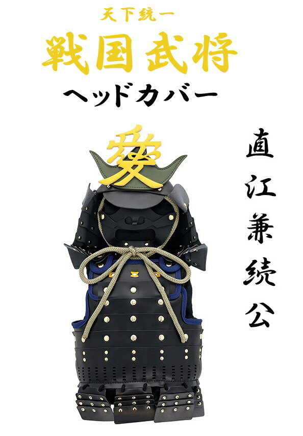 Head Covers - 戦国武将シリーズ 直江兼続 ドライバー用ヘッドカバー ゴルフ 合成皮革 405022700