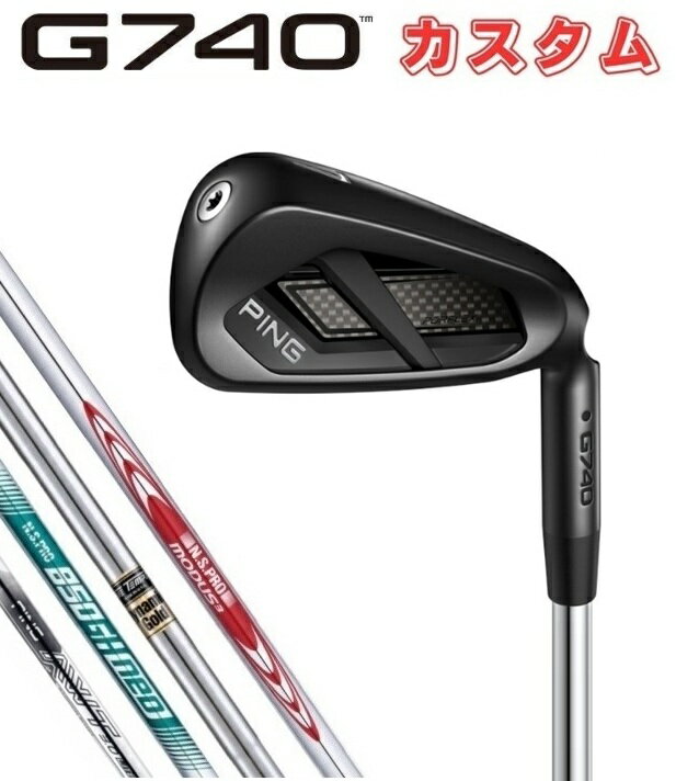 PING(ピン)G740 アイアン スチールシャフト DG MODUS