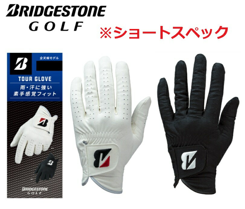 乐天商城 - BRIDGESTONE GOLF(ブリヂストンゴルフ)TOUR GLOVE 人工皮革 ショートスペック GL2602 ゴルフグローブ 全天候対応 メンズ