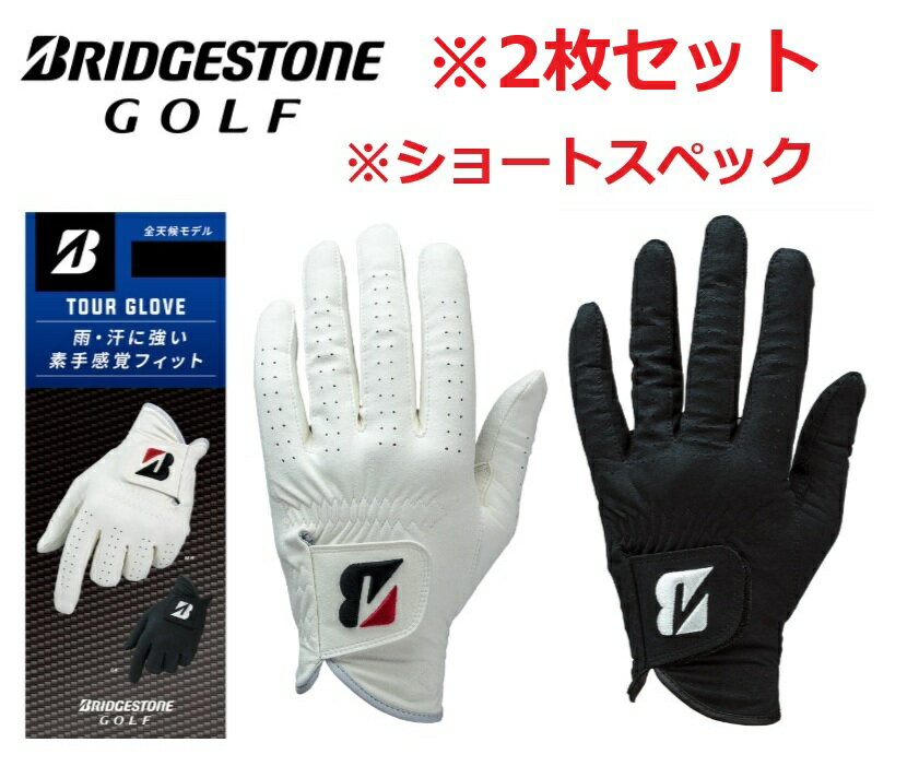 乐天商城 - 【2枚セット】BRIDGESTONE GOLF(ブリヂストンゴルフ)TOUR GLOVE 人工皮革 ショートスペック GL2602 ゴルフグローブ 全天候対応 メンズ