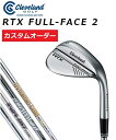 【カスタムオーダー】クリーブランド RTX FULL-FACE 2 フルフェイス 2 ウエッジ NS.PRO/ダイナミックゴールド【シャフト】