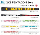 CADERO カデロ カデログリップ 2×2Air Pentagon ツーバイツー エアー ペンタゴン