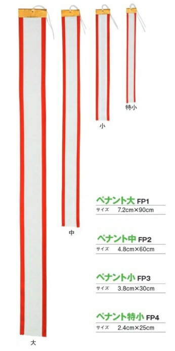 アサコ ASACO ペナント ゴルフ用品 ア