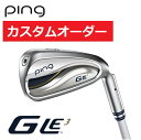 ピン PING 【カスタムオーダー】【右用/左用】 G LE3 レディース アイアン5本セット #7～9、PW、SW その1