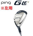 左用 ピン PING G LE3 レディース ハイブリッド
