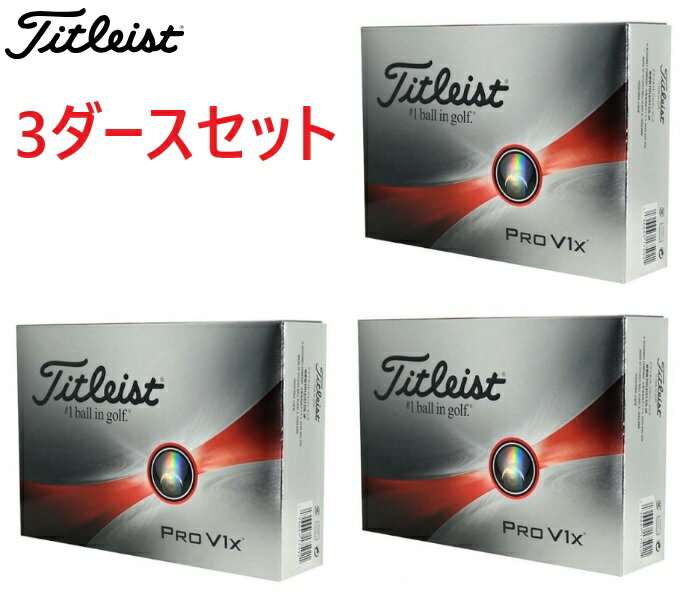 【3ダースセット】【ローナンバー】タイトリスト PROV1x プロV1x 2023年モデル