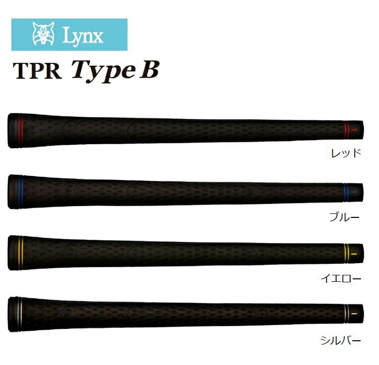 楽天GOLF SHOP WAY 楽天市場店リンクス Lynx TPRグリップ ゴルフ グリップ Type B ウッド アイアン用 新感覚 新素材グリップ