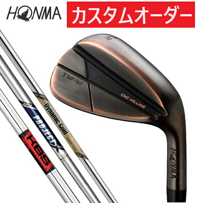 HONMA ホンマ TW-W ウエッジ カッパーメッキ 2024年モデルTOUR ISSUE/KBS/PROJECT X