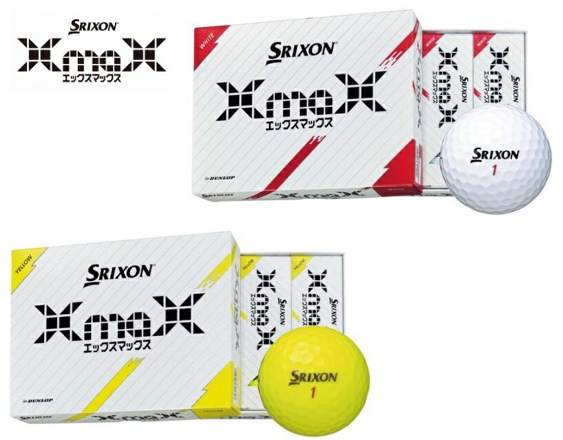 ダンロップ スリクソン SRIXON XmaX スリクソンエックスマックス ボール 2024年モデル 1ダース/2ダース/3ダース/5ダース 1