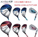 【セット販売】 【11本セット】ダンロップ XXIO13 ゼクシオ13 ブルー/ボルドー レディース 1W/FW×2/HB×2 アイアン6本セット MP1300L その1