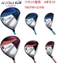 【セット販売】 【4本セット】DUNLOP ダンロップ XXIO13 ゼクシオ13 ブルー/ボルドー レディース 1W/FW×2/HB MP1300L
