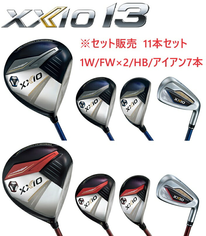 楽天市場】ゼクシオ11 フルセットの通販 楽天市場】ゼクシオ11 フルセットの通販