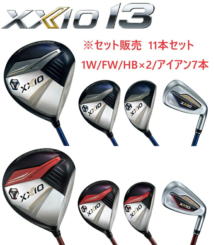 【セット販売】【11本セット】ダンロップ XXIO13 ゼクシオ13 ネイビー/レッド 1W/FW/HB×2/アイアン7本セット MP1300