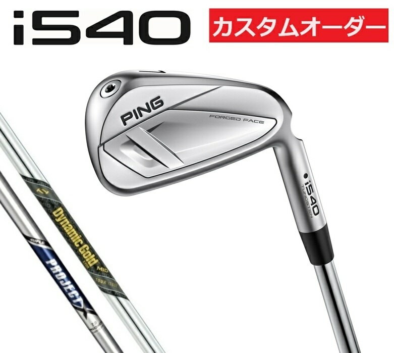 Rakuten - 【カスタムオーダー】【右用/左用】PING(ピン)i540 アイアン単品 スチールシャフト DG.MID.TOUR.ISSUE/PROJECT.X 受注生産 ゴルフクラブ IRON 日本正規品