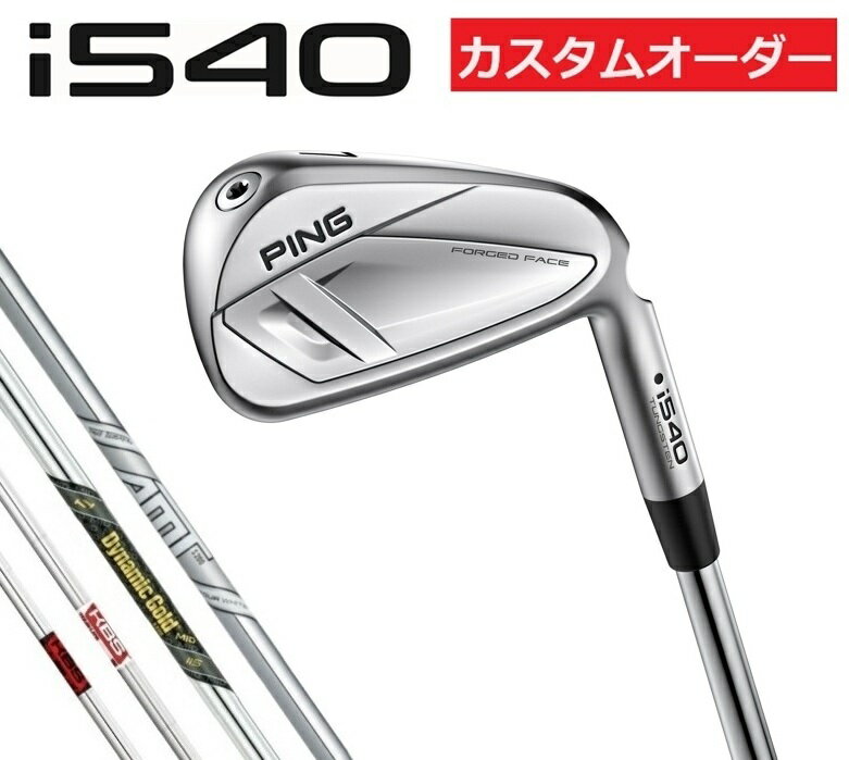 Rakuten - 【カスタムオーダー】【右用/左用】PING(ピン)i540 アイアン単品 スチールシャフト KBS/DG.TOUR.WHITE/DG.MID115 受注生産 ゴルフクラブ IRON 日本正規品