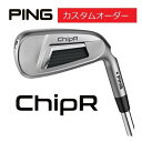 ピン PING【カスタムオーダー】【右用/左用】チッパー ChipR Z-Z115 スチールシャフト