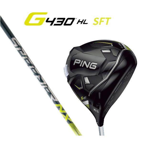 ピンPING G430HL SFT ドライバーFujikura Speeder NX 35/45-開球木桿 ピンPING G430HL SFT ドライバーFujikura Speeder NX 35/45-開球木桿