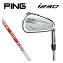 ピン PING i230 アイアン6本セット（#5～9、PW） NS.PRO.MODUS.105/S【店頭在庫分】