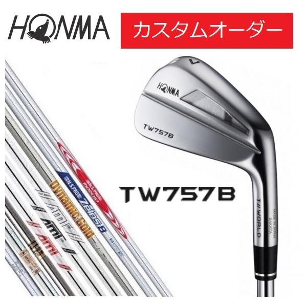 【カスタムオーダー】HONMA ホンマ T//WORLD TW757 B アイアン 単品（#3、#4）DG/NS/MODUS/ZELOS/XP