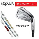 【カスタムオーダー】HONMA ホンマ T//WORLD TW757 P アイアン 単品（#4、A）TOUR ISSUE/KBS/PROJECT X