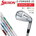 【カスタムオーダー】 ダンロップ スリクソン Z-FORGED II Zフォージド 2 アイアン単品 MODUS/NS950neo/KBS/プロジェクトX/ZELOS/DG.EX.TOUR.ISSUE