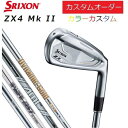 【カスタムオーダー】ダンロップ スリクソン ZX4 MkII ZX4マーク2 アイアン6本セット（＃5～9、PW） N.S.PRO/DG