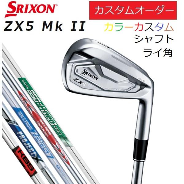 【カスタムオーダー】ダンロップ スリクソン ZX5 MkII ZX5マーク2 アイアン5本セット（＃6～9、PW） MODUS/NS950neo/KBS/プロジェクトX/ZELOS/DG.EX.TOUR.ISSUE