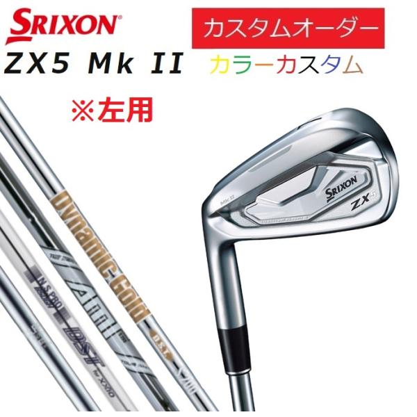 【左用】【カスタムオーダー】ダンロップ スリクソン ZX5 MkII ZX5マーク2 アイアン6本セット（＃5～9、PW） N.S.PRO/DG