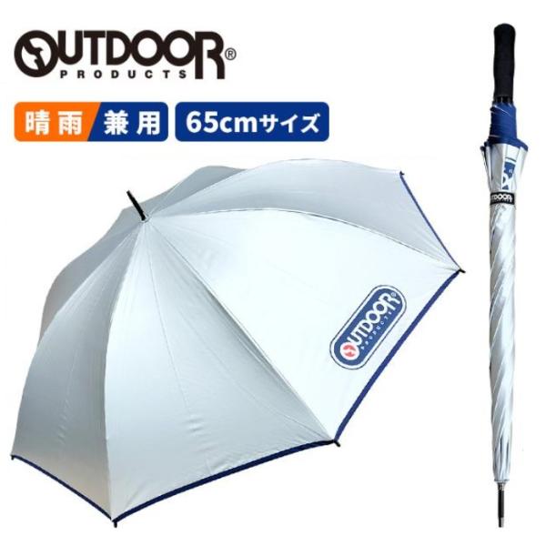 Outdoor 晴雨兼用 銀パラソル (ODG-UVPP-01-65) 65cmの大きめサイズで雨や日差しから身体をしっかり守ります。 ワンタッチタイプでラクラク♪ 重さ約422gと女性にも嬉しい超軽量タイプ♪ 機能面も充実！ ●カラー：シルバー×ブルー ●UVカット率：99％以上 ●軽量：422g ●65cmサイズ ●便利な晴雨兼用 【スペック】 65cmサイズ 総重量：約422g