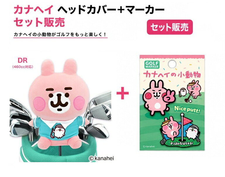 カナヘイの小動物 サーフィン ぬいぐるみ 2点セット 楽天市場