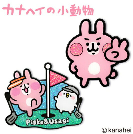 樂天商城 - カナヘイの小動物（ピスケ＆うさぎ） ゴルフマーカー マグネット クリップ式 KHM001