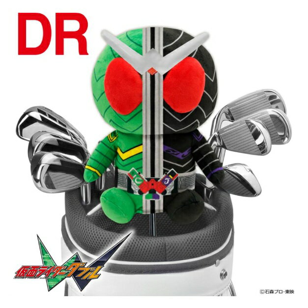 仮面ライダーW(ダブル)ヘッドカバー ドライバー用 KRHD006