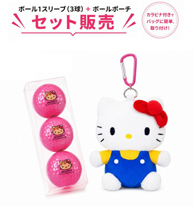 KIRA(キラ)ハローキティ(ピンク) ゴルフボール 1スリーブ(3球入り)+ キティボールポーチ KTBP002 セット販売