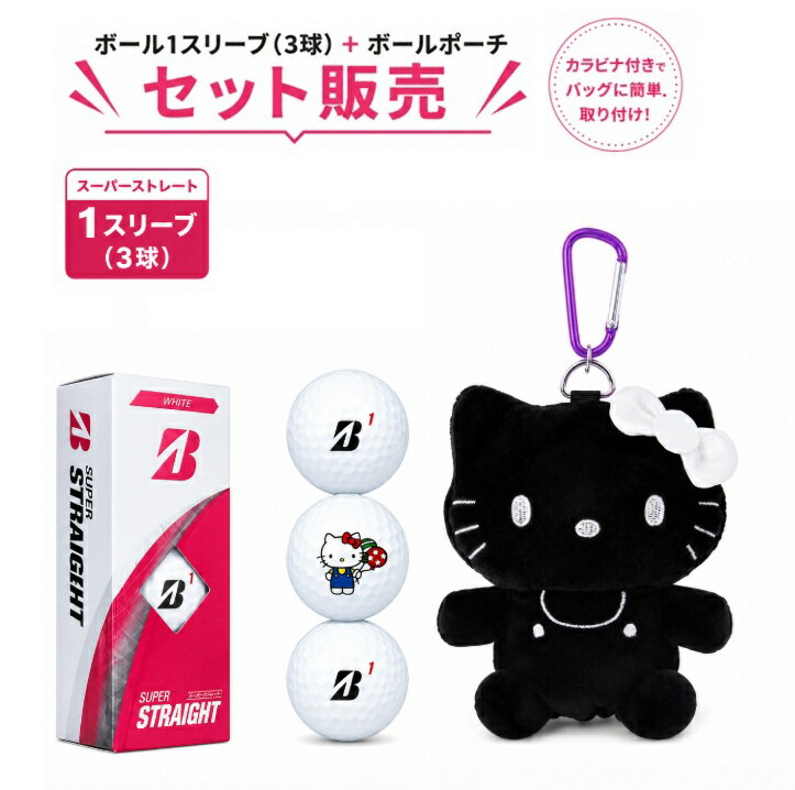 楽天市場】キティちゃん ゴルフセットの通販