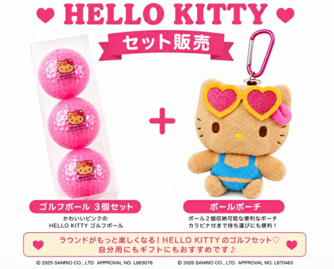 乐天商城 - KIRA(キラ)ハローキティ日焼けVer. ゴルフボール 1スリーブ(3球入り)+ サンリオ 日焼けボールポーチ KTBP005 セット 日本製